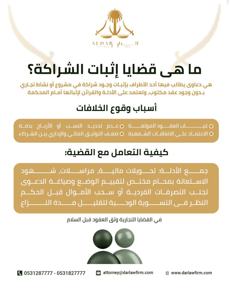 #القانون #الشركات