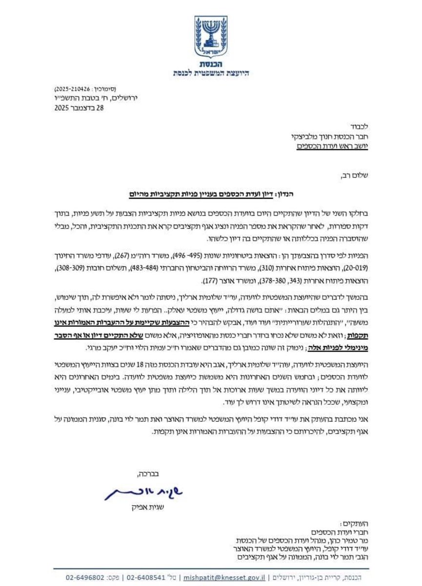 המהפכה המשטרית מעלה הילוך. 

לא רק פסילת חוקים בבג״ץ, עכשיו פסילת הצבעות למפרע בוועדות הכנסת בגלל שהייעוץ המשפטי משחק ב״אבי-נעלבי״ ו-״מידתי לפי דעתי״. 

ממשלה ❌

בית מחוקקים ❌

איפה עוד נותרה פה פיסת דמוקרטיה, בעצם?  

כבוד ל<a href="/hanochmilwidsky/">חנוך מילביצקי - Hanoch Milwidsky</a> על האומץ לעשות את הדבר המתבקש 🙌