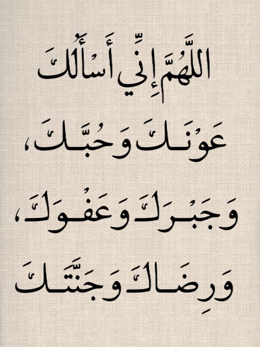 هذا الدعاء عظيم جدا...