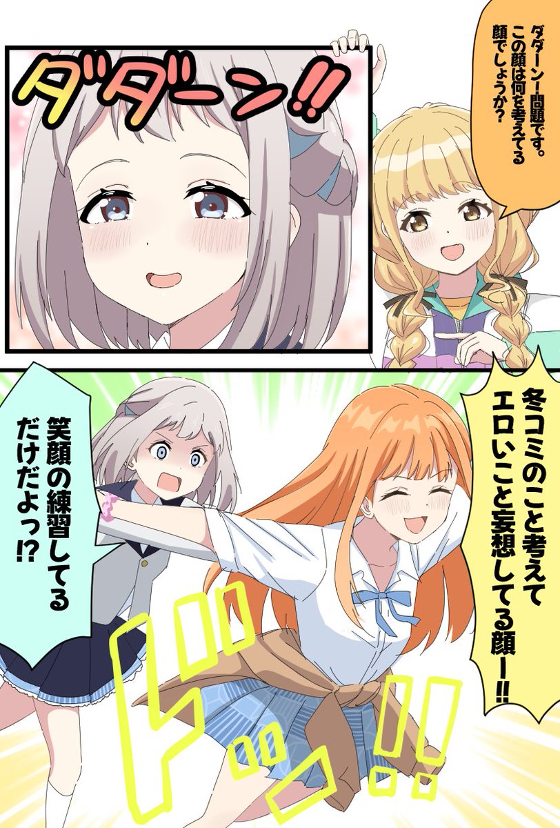 とっつぁん (@yeSj6QlnUMBGPXR) / Posts / X