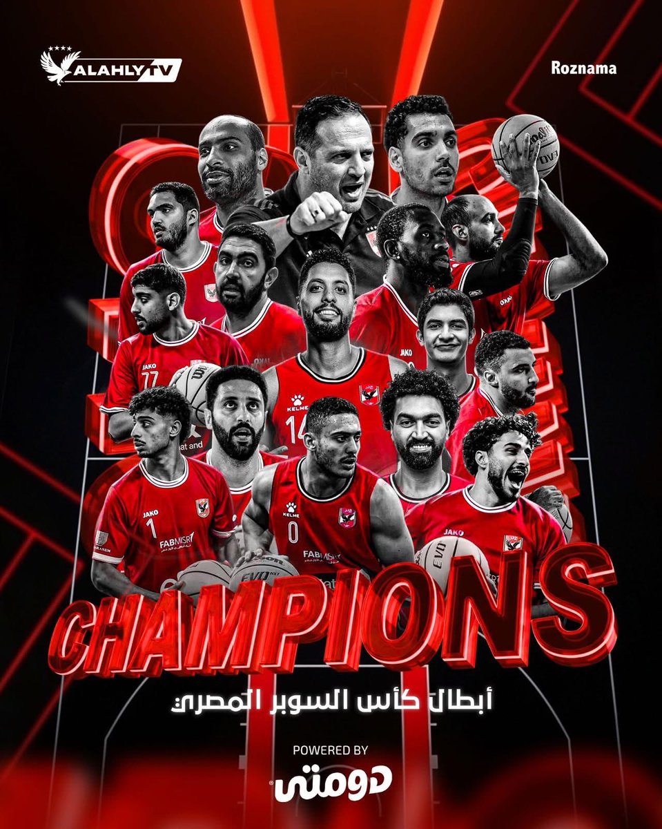 مبروووووك الأهلي بطل السوبر المصري لكرة السلة بعد الفوز على نادي الإتحاد السكندري 💪🏻🏆🦅🥰