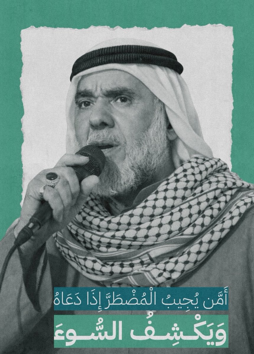 إلهي أنتَ ثقتي في كُلِّ كرب،
ورجائي في كُلِّ شدة
وأنتَ لي بكُلِّ أمرٍ نَزل بي ثقة وعُدة 
كم من همٍ يَضعف فيه الفؤاد،
وتقلّ فيه الحيلة،
ويخذل فيه الصديق،
ويشمّت فيه العدو
أنزلته بك وشكوته إليك،
رغبةً مني إليك عمّن سواك،
فكشفته وفرجته وكفيتنيه
#الأستاذ_حسن_مشيمع