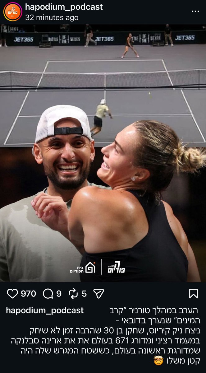 AzranMor's tweet image. לא, זה לא פוסט על זוגיות חדשה של ארז איסקוב