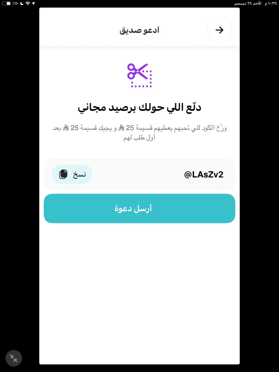__iw29's tweet photo. @LAsZv2  كود خصم نينجا https://t.co/xJjR46fDo4