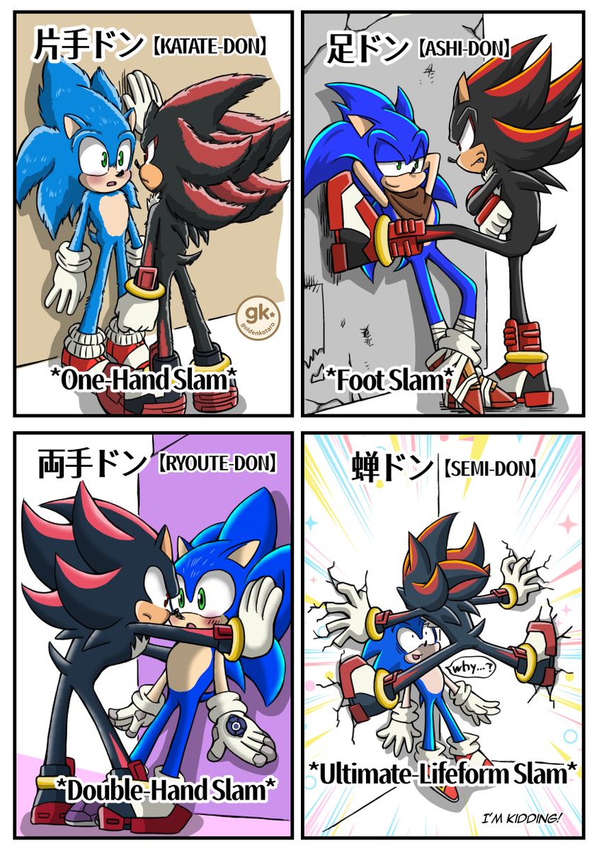 goldenkota27987's tweet photo. #sonadow #Shadonic #sonicfanart #シャソニ #ソニック 
Shadow’s KABE-DON（Wall-Slam）Collection — Let’s Go！
(Inspired by 『壁ドンの種類』) https://t.co/2PaqRFPDxe