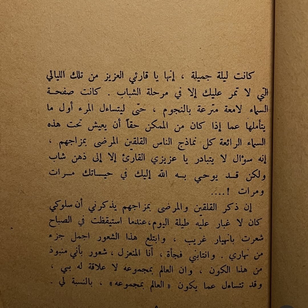 ___69b's tweet image. أَقدر عليه ألا يكون قريبًا إلى قلبك إلا خلال لحظة من حياته فقط؟ . .
إيفان تورغنيف
