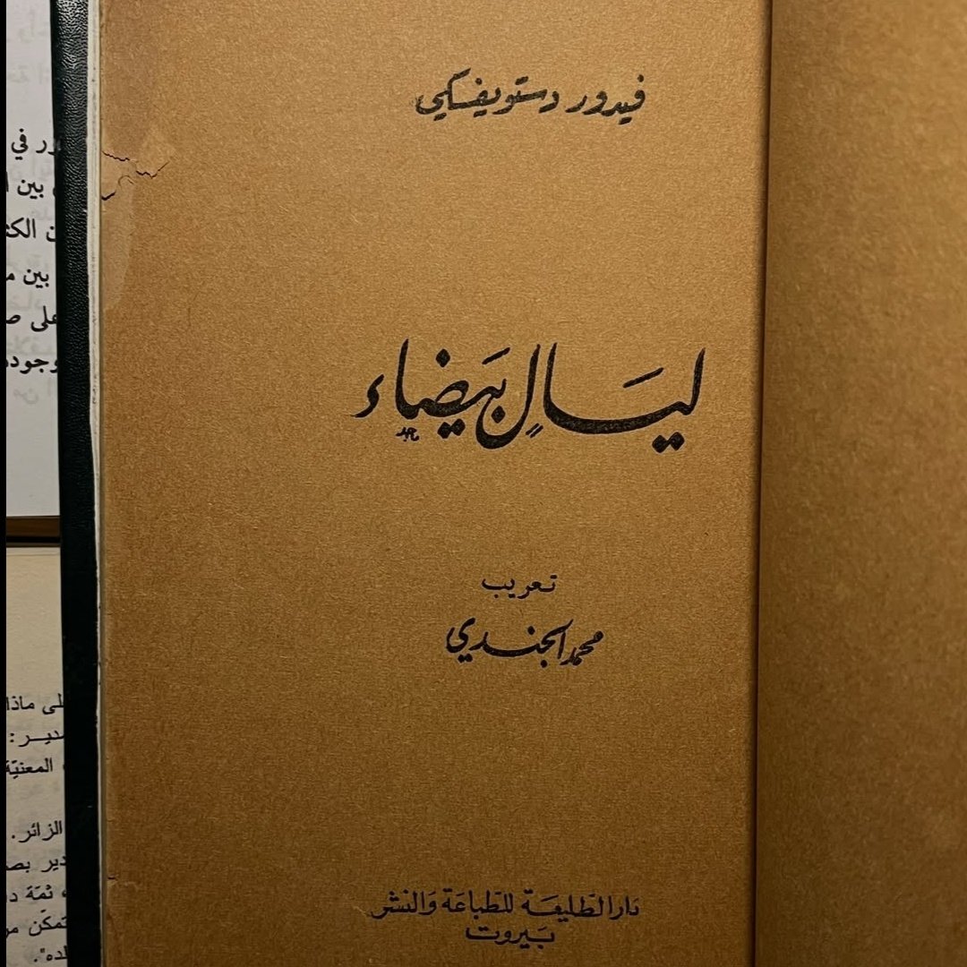 ___69b's tweet image. أَقدر عليه ألا يكون قريبًا إلى قلبك إلا خلال لحظة من حياته فقط؟ . .
إيفان تورغنيف