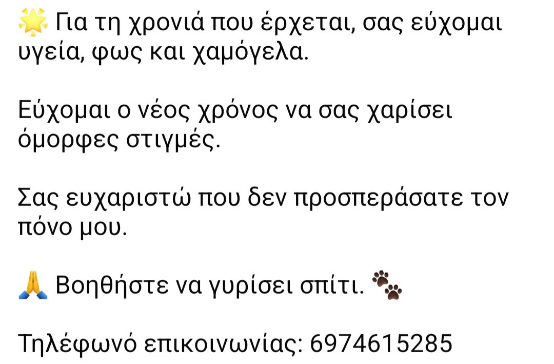🆘️🆘️🆘️
Ο Τονι αγνοείται απο το καλοκαίρι απο την περιοχή της Φλώρινας
Ο άνθρωπος του δν έχει σταματήσει να τον αναζητεί 
Αν κάποιος γνωρίζει κάτι ή για την οποιαδήποτε πληροφορία να καλέσει στο τηλ
Rt 🙏 🙏 🙏