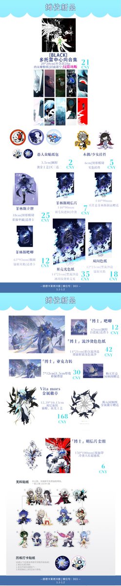 Lobsangleaf's tweet image. 【D03】原神fes摊宣
个人制品详情请右滑
和n老师 一起出摊的原神2026fes
❄️【摊位号】:D03
☃️【出展时间】:1.1-1.2
🍕【摊位名】:挪德卡莱烤冷面
俺们准备了一些无料在摊位上，欢迎大家来玩呀🥺🌹🌹!
满赠签绘请点进本人主页查看，有发过部分柄图