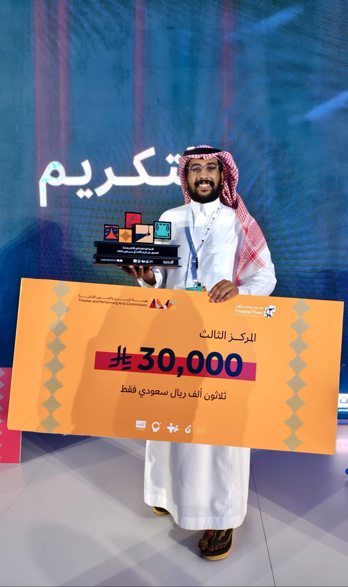 Salem Al-Hamed tweet media
