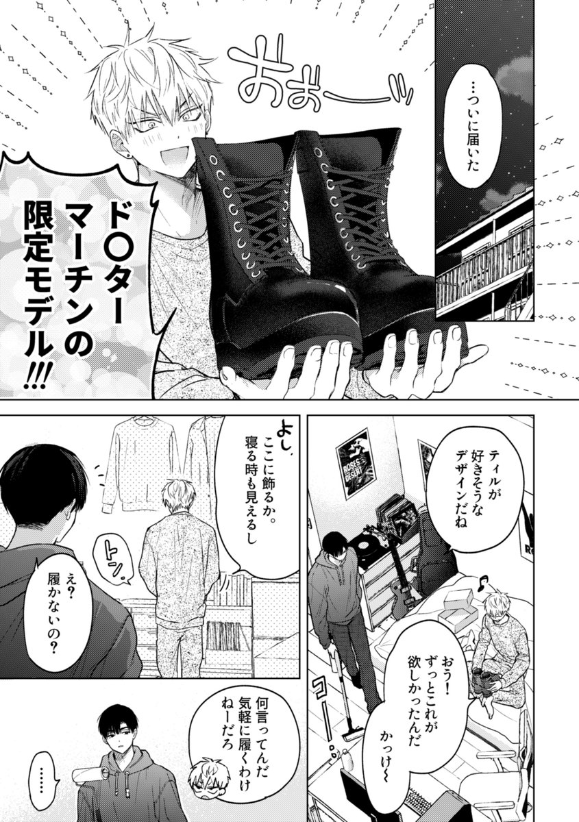 イヴァティル🎄🎁(1/3) #ivantill 