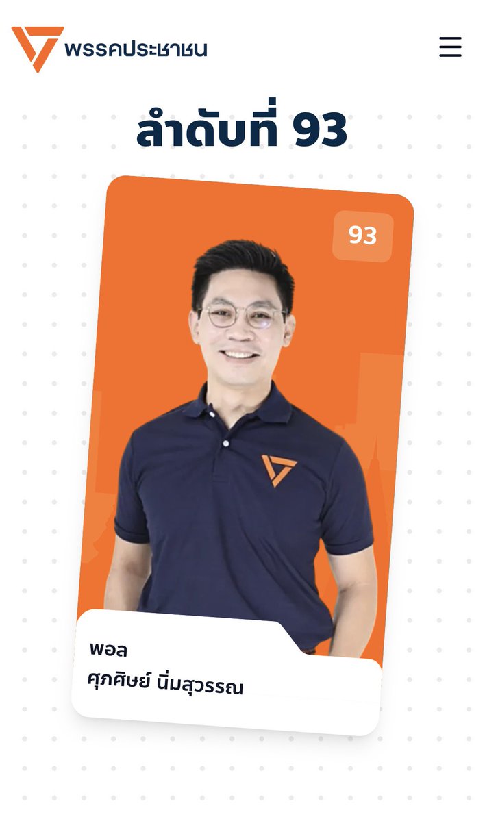 MicroHeartz's tweet image. โปรไฟล์คนนี้น่าสนใจมาก เสียดายลำดับท้ายไปหน่อย แต่หวังว่าจะได้เห็นช่วยงานพรรคในบทบาทอื่น

- นักวิเคราะห์บริหาร กระทรวงกลาโหมสหรัฐอเมริกา เพนตากอน (United States Department of Defense, Pentagon; Management Analyst)

- ทหารนาวิกโยธินกองทัพสหรัฐอเมริกา (United States Marine Corps)