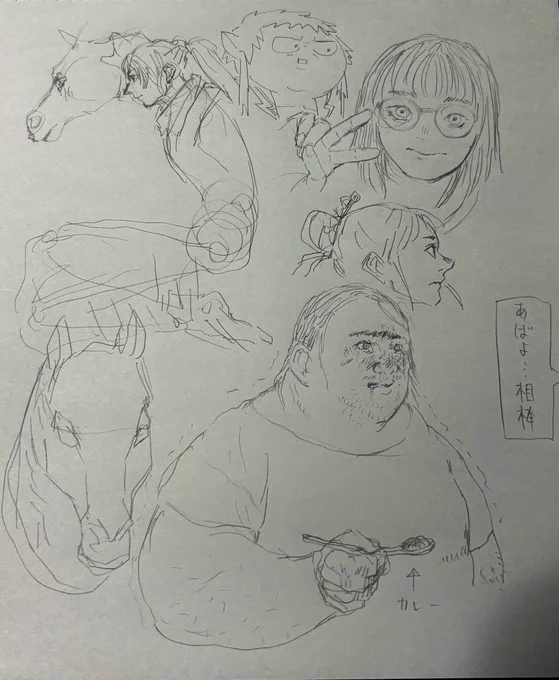 らくがきー 