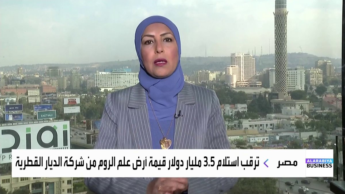 الأسواق المصرية تترقب طرح أذون خزانة دولارية بقيمة 800 مليون دولار لأجل عام. التفاصيل مع الزميلة فهيمة زايد _Business 