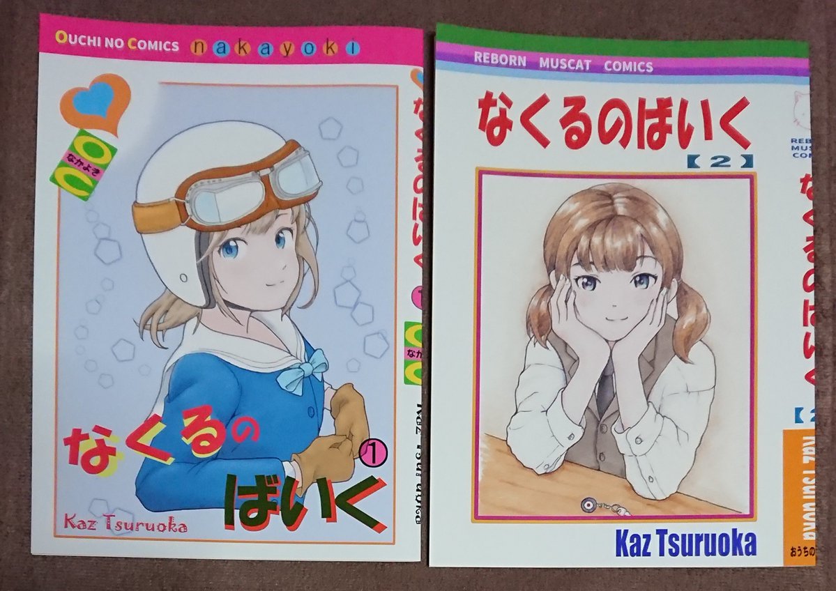 購入した作品が届いた。 バイク関連の作品が多くて嬉しい。