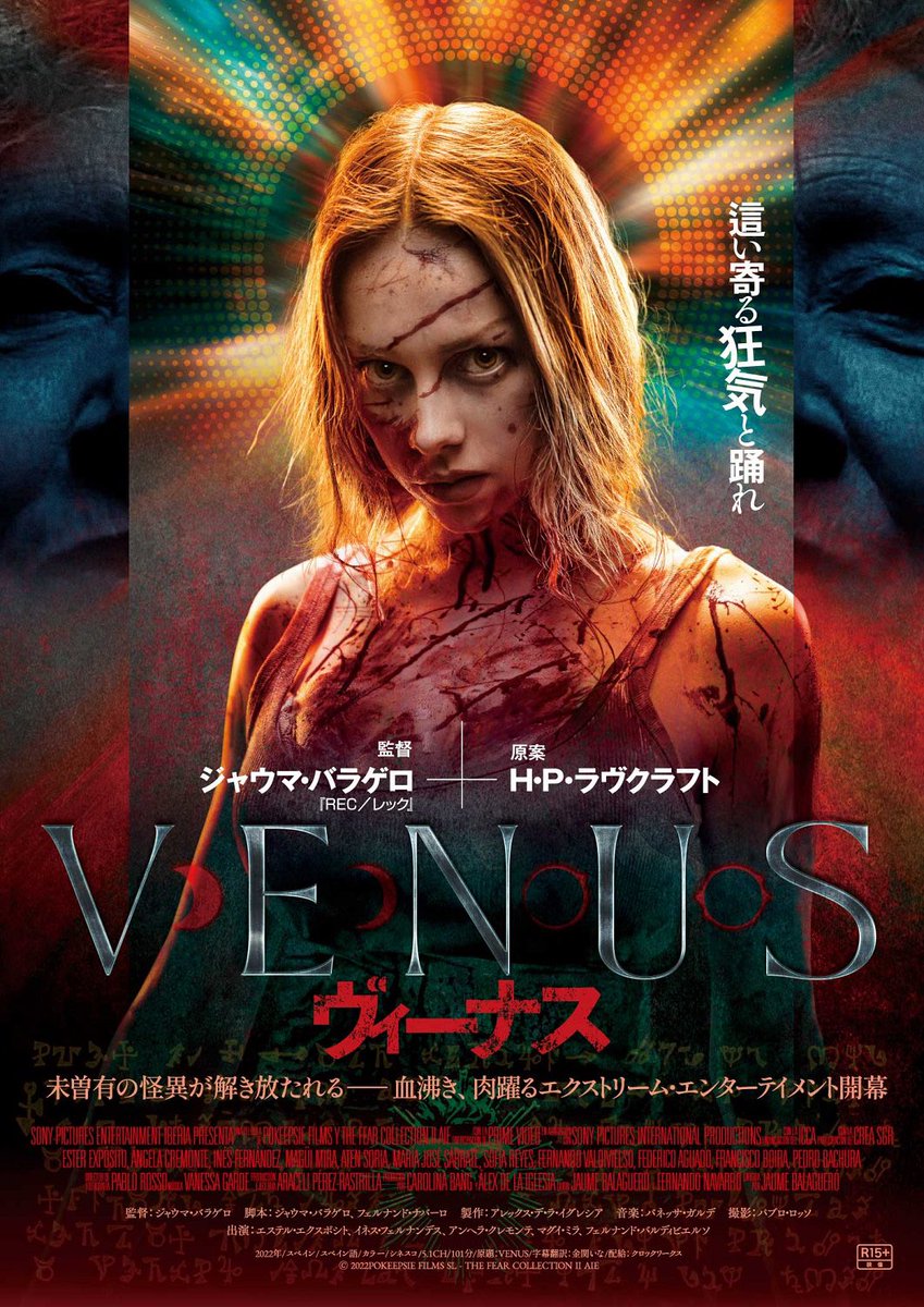 GrandseaUmorous's tweet photo. H・P・ラブクラフト原作のVENUSヴィーナスを観ました。
気付けば三つ巴で”ほぼ”極悪人しかいない狂乱の華。
北斗の拳のハートをさらに変態に寄せた異形キャラのヴィジュアルが強くて素晴らしい🤣
「痛みの母であり、あらゆる悲しみの母」と、負を背負い過ぎな邪教リーダーの過去が気になりました。 https://t.co/PpiSNQlxO7