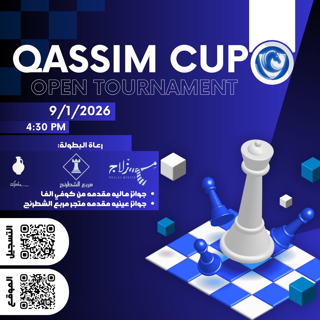 نادي تيمبو للشطرنج | Tempo chess club tweet media