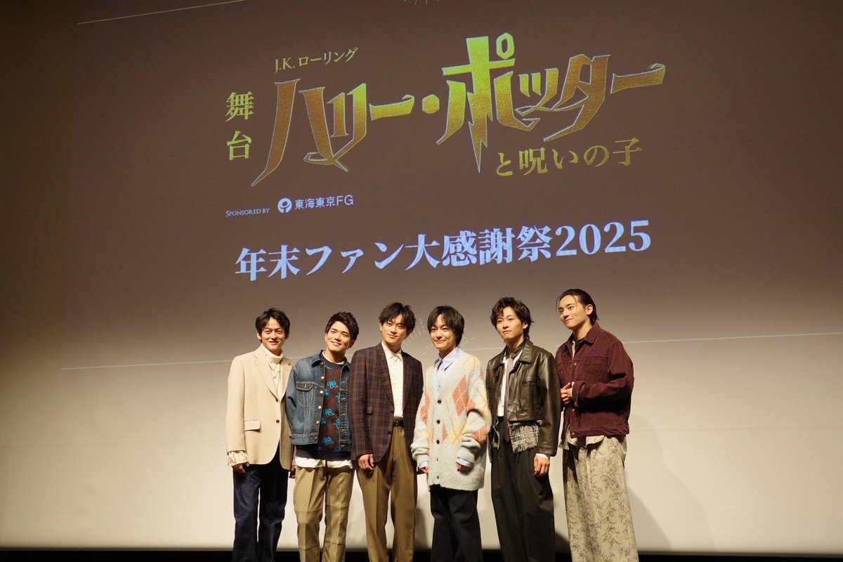 舞台『ハリー・ポッターと呪いの子』 (@hpstagetokyo) / Posts / X