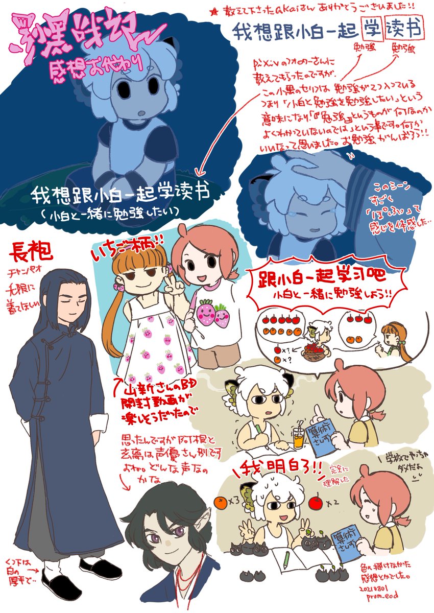 #羅小黒戦記 TV版13話。「web版と映画と蓝溪镇を反復横跳びするほどに味がする」の理由が分かった人も多かったのでは。映画2の冒頭でああだった小黒が自分から「勉強がしたい」と言い出したこと、すごい事だと思っています。无限はそれが嬉しかったんじゃないかな～。4人ずっと仲良しで幸せであれ！