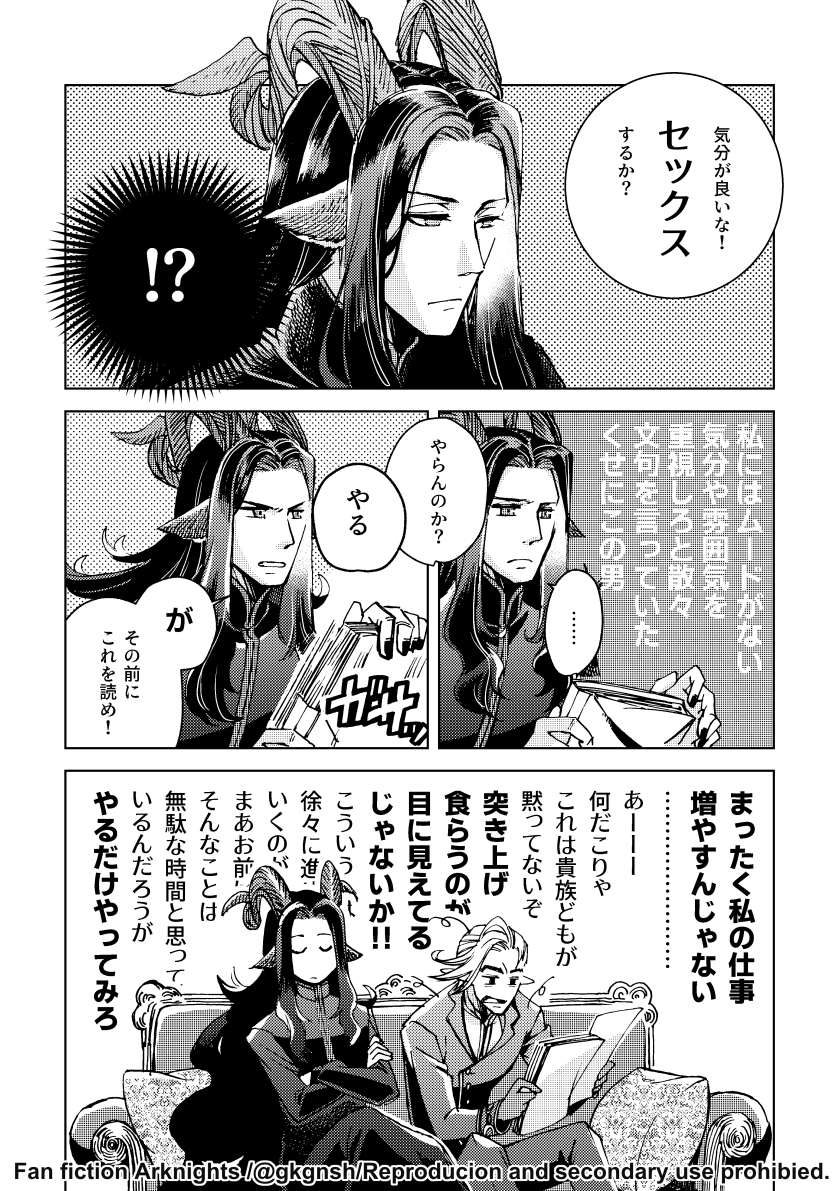 gkgnsh's tweet photo. 巫弗／巫フレ漫画（1/2）脱稿ハイテンションな教授と振り回されるオットー。 https://t.co/mu9zJScpqL