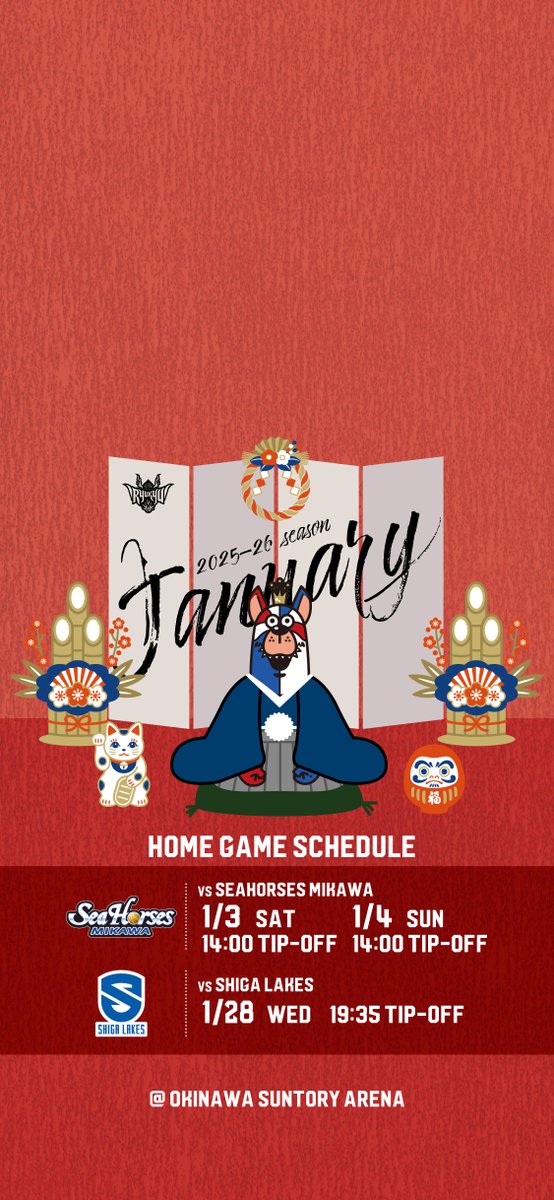 1月の待ち受け画像〈第1弾〉はゴーディーデザインをお届け！ 来月の