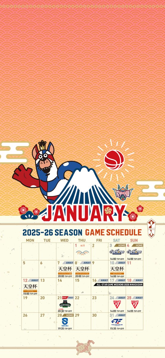 1月の待ち受け画像〈第1弾〉はゴーディーデザインをお届け！ 来月の