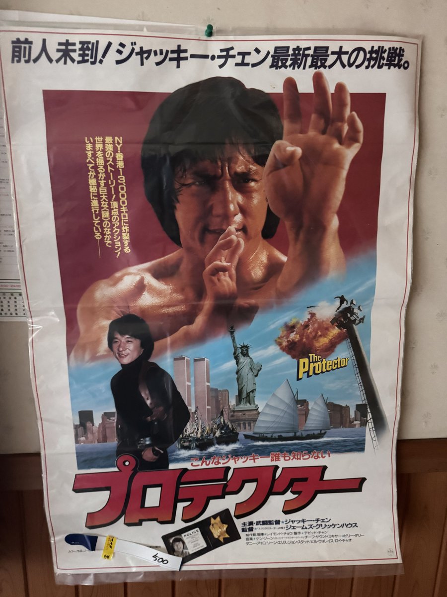 同じデザインのちっちゃいチラシなら出てくるんだけど、大きいポスター