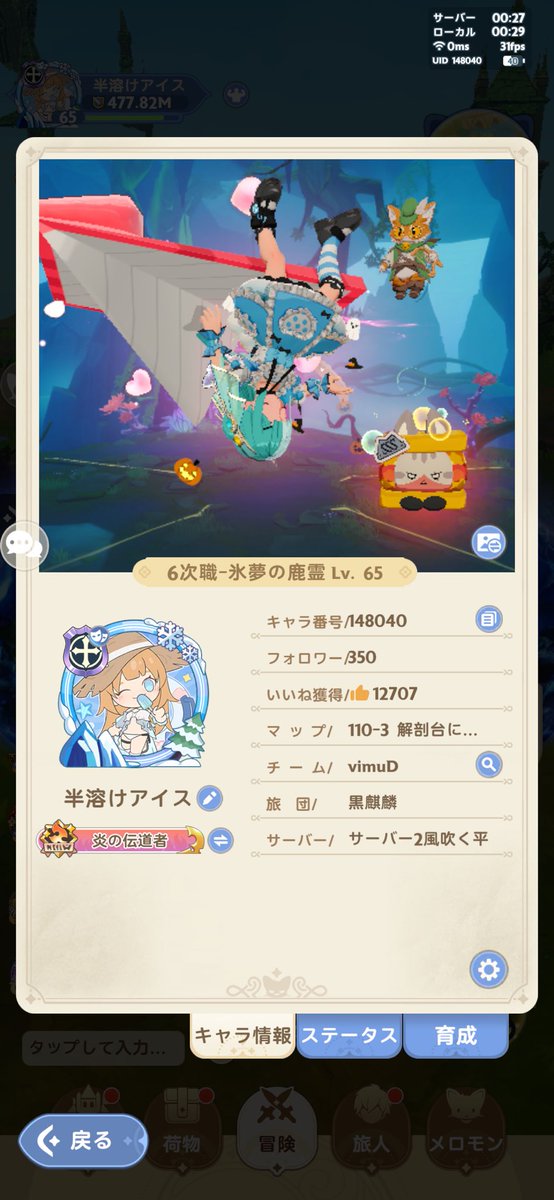 sakimageddon's tweet photo. gogoマフィンでは、氷結のアイスと名乗ってます

でゅらちゃでは、ダレノガレさきでした♡ https://t.co/eY5Tq53oyL