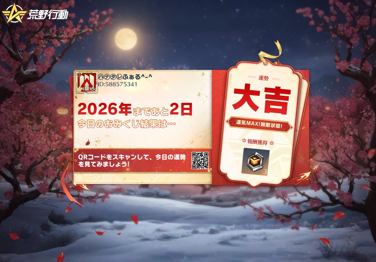falcoaji's tweet photo. #荒野行動 https://t.co/ULDc62eGa9
