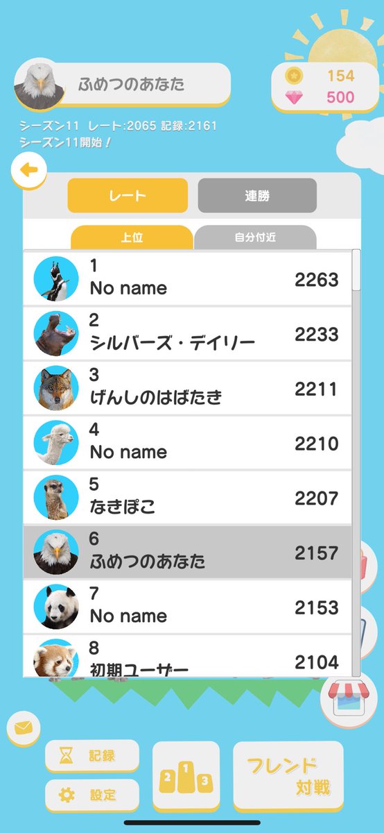 ham_game_'s tweet photo. 6位
あざした🧊 https://t.co/gP2EAfmJJo