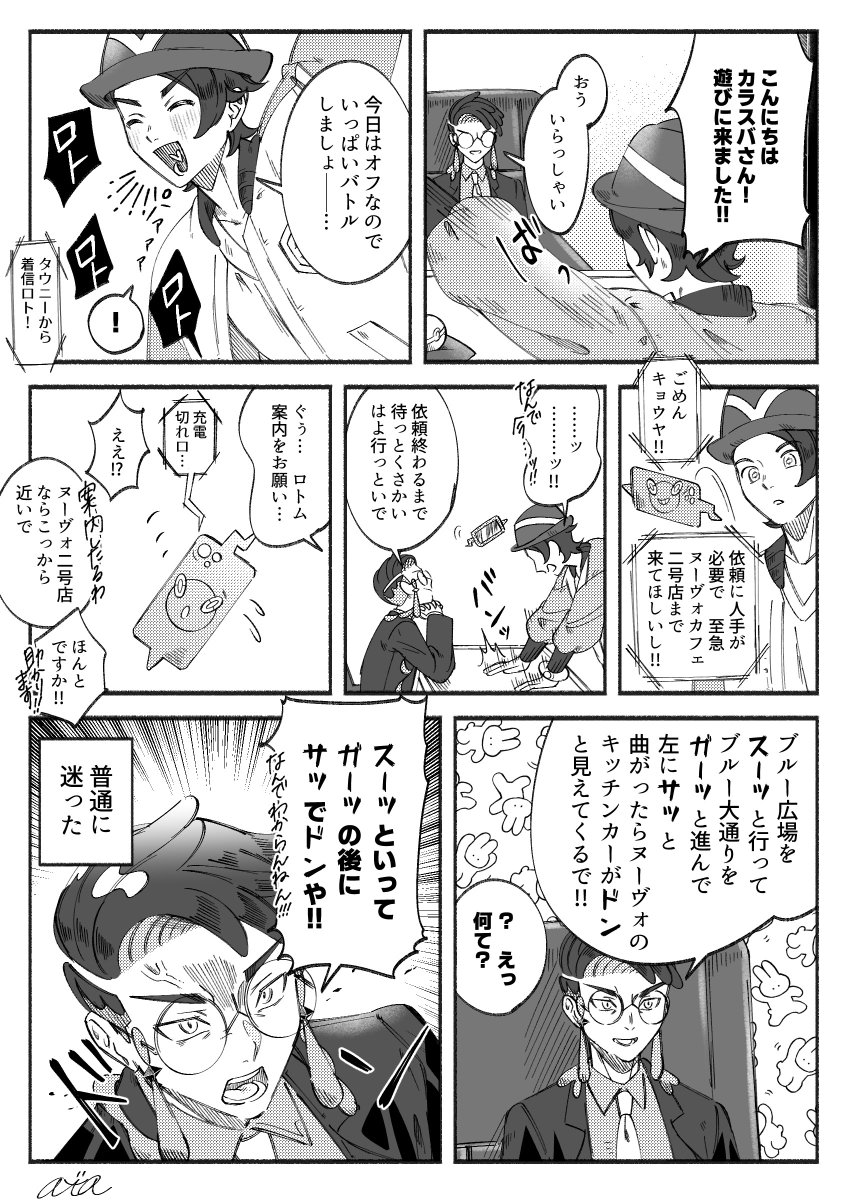 キョカラ/道案内の話 