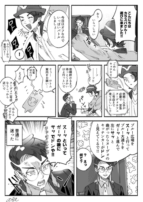 キョカラ/道案内の話 
