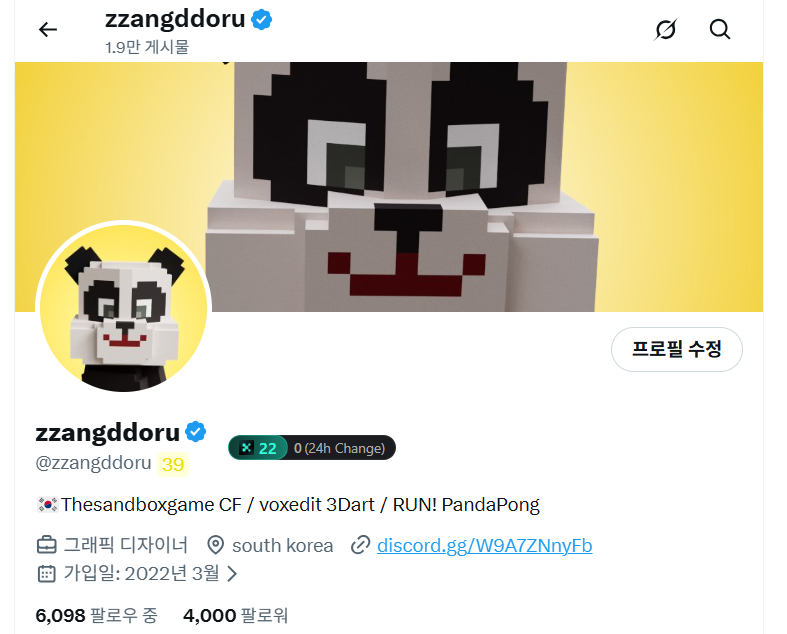 zzangddoru tweet media