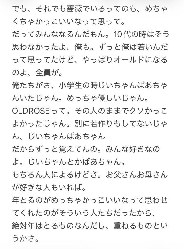 1nen_sei_'s tweet photo. 拡散力はないけど、覚えておきたいから
OLDROSEの意味です
#AquaTimez
#OLDROSE https://t.co/WoSHy8uyh8