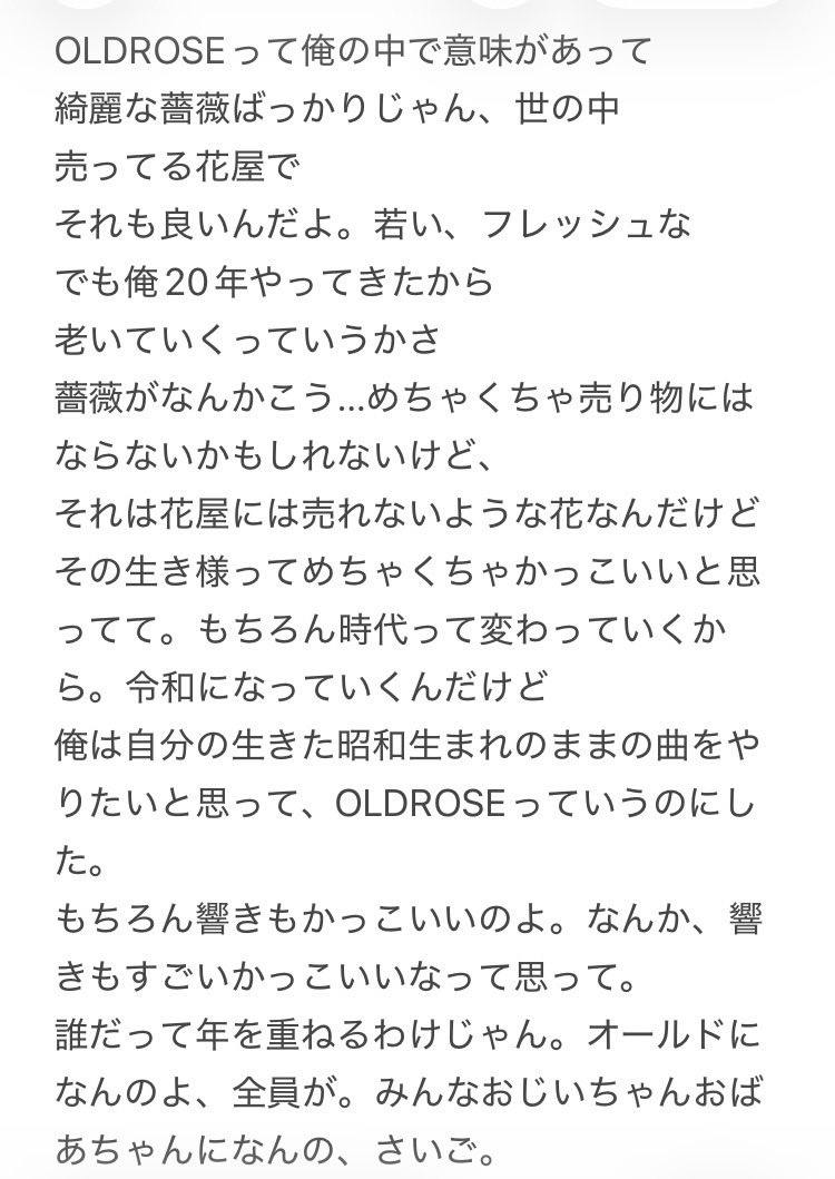 1nen_sei_'s tweet photo. 拡散力はないけど、覚えておきたいから
OLDROSEの意味です
#AquaTimez
#OLDROSE https://t.co/WoSHy8uyh8