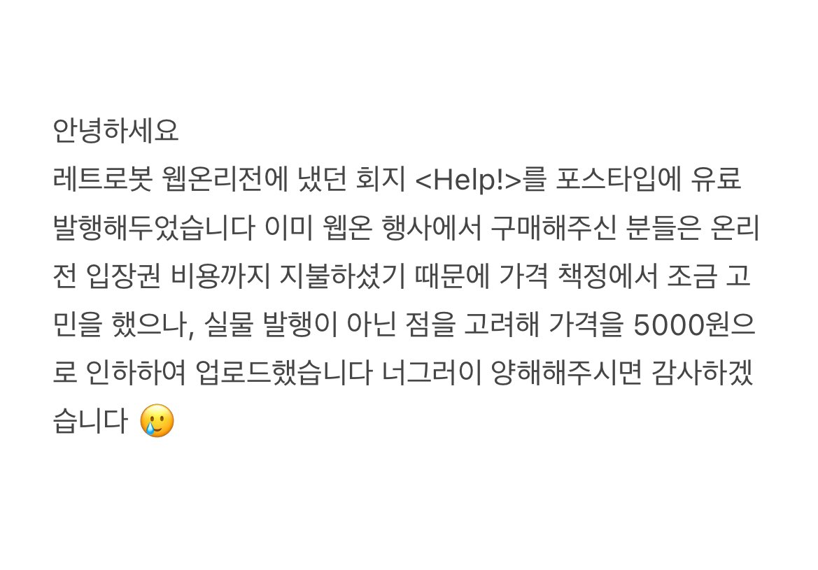 posty.pe/cp7vcc
셈딩이 회지 포스타입에 유료 발행했습니다~~