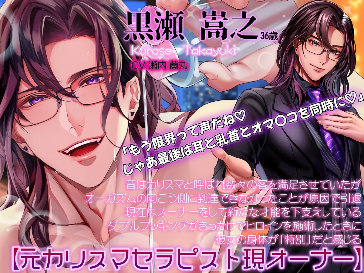 ✨🎉 3週連続プレゼント
　　　キャンペーン第2弾スタート！ 🎉✨

💗 LOVE✖️SEED シチュボ制作 第２弾 💗

🎧
 カリスマセラピストの絶対快感レッスン
―― どっちの指に嬲られたい？ ――

🎁✨ ギフトコードを抽選で
【3名様】にプレゼント ✨🎁

── 💡参加方法 💡──
①