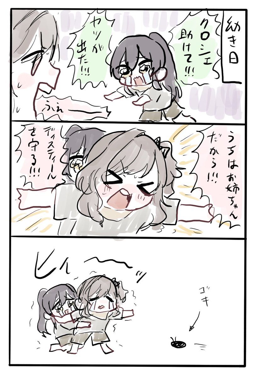ゆるい騎士団2 