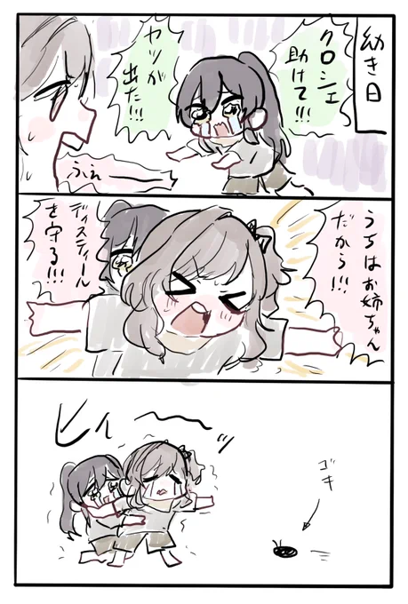 ゆるい騎士団2 