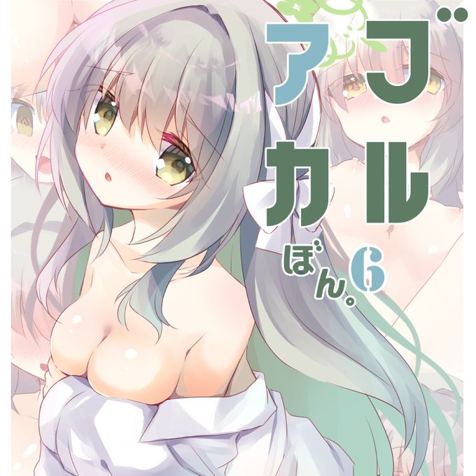 新刊① ブルアカぼん。6
フルカラー漫画16p / R-18 / 単品¥500
ミヨ本です。サンプルはpixiv&メロンブックスへ👇
pixiv/https://t.co/gfUrKcjcuX
🍈/https://t.co/wR5kVsGwm1 