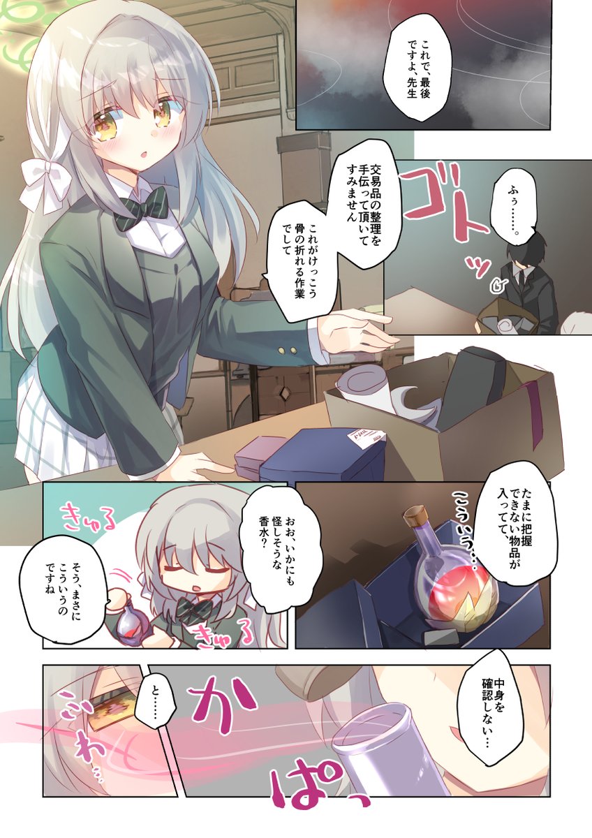 新刊① ブルアカぼん。6
フルカラー漫画16p / R-18 / 単品¥500
ミヨ本です。サンプルはpixiv&メロンブックスへ👇
pixiv/https://t.co/gfUrKcjcuX
🍈/https://t.co/wR5kVsGwm1 