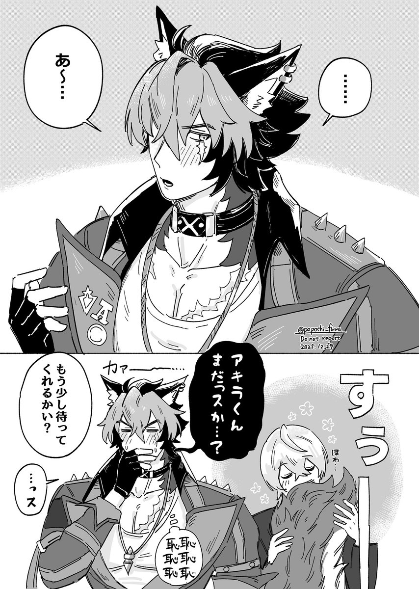 驚異の吸引力……な、アキ狛