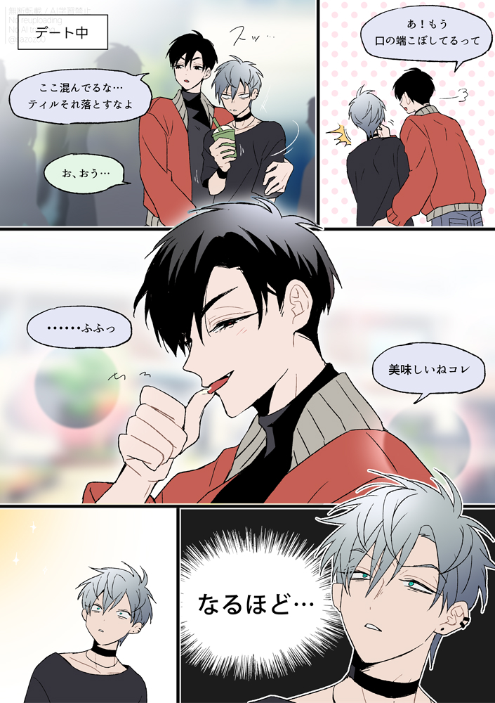 器用なのでivより上手い | さざれ@原稿 さんのマンガ | ツイコミ(仮)