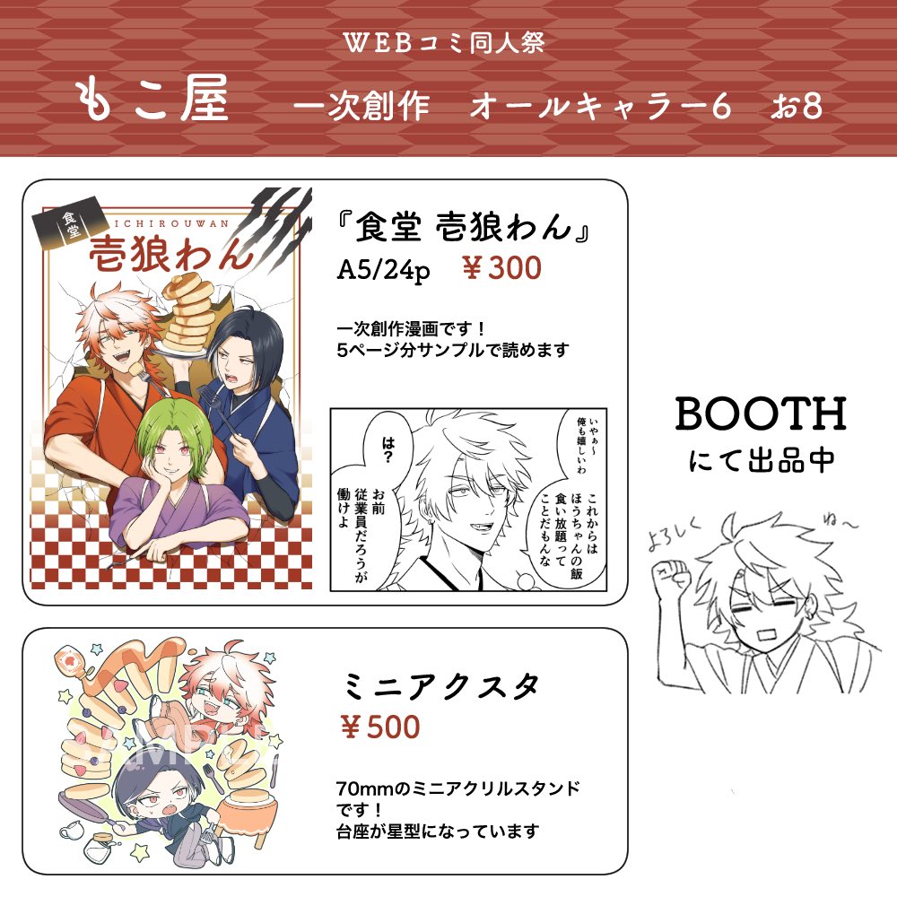 もこたろう tweet media