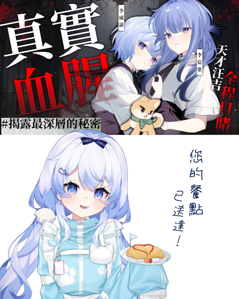 什麼東西超級真實😨⁉️‼️‼️
姐妹podcasts，真實血腥內容上演！！！
youtu.be/2ZzPeGIsEQg?si…