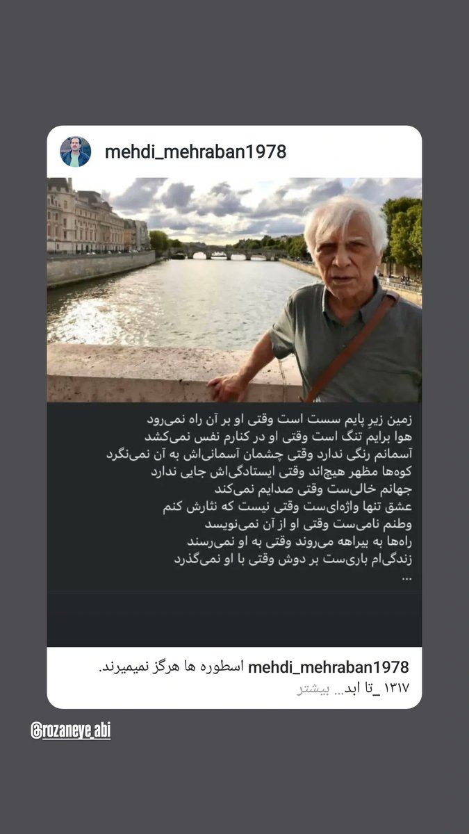 اسطوره ها هرگز نمیمیرند 
۱۳۱۷_تا ابد 
#بهرام_بیضایی