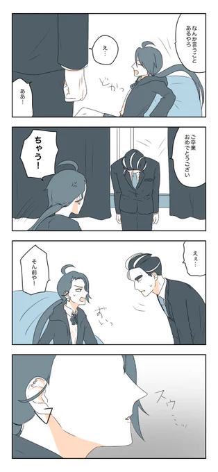 学パロ アオチリのつづき 