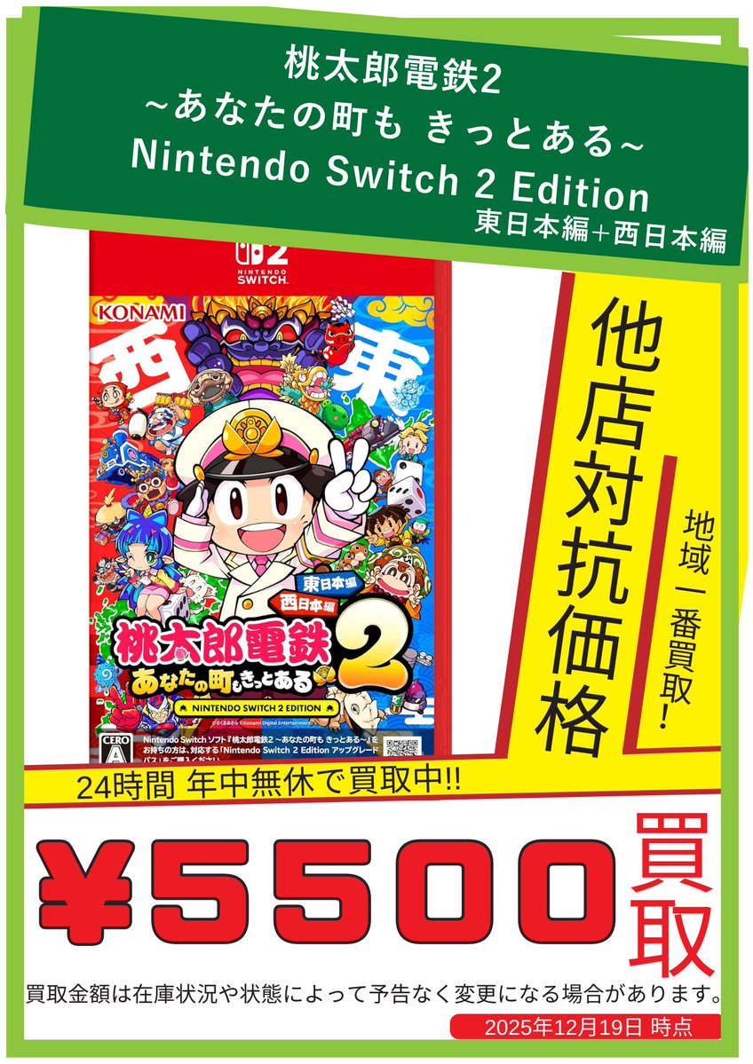 こちらの告知は終了いたしました！たくさんのお持込みありがとうご
