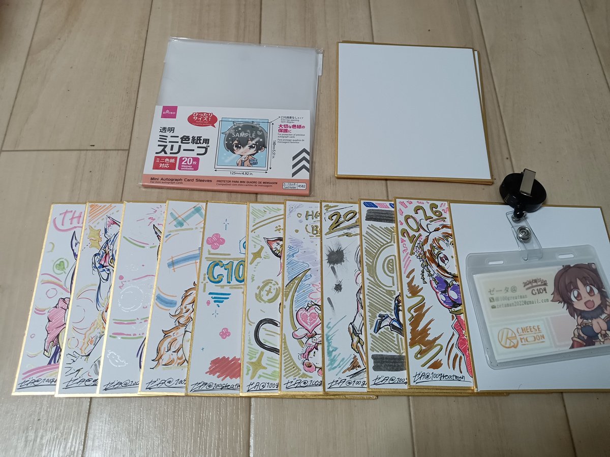 ゆっくり支度して色紙の仕上げ確認してたら日付変わってしまった