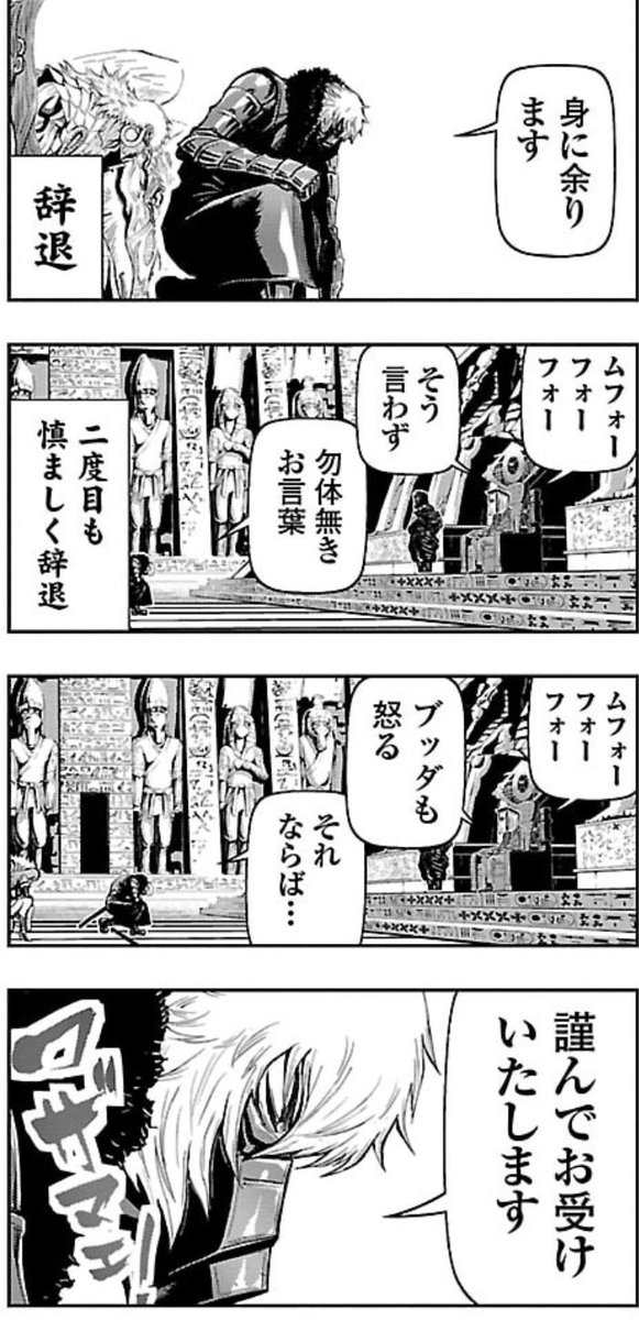 kumaflat's tweet photo. ニンジャスレイヤーコミッカライズの好きなシーンといえばやはり差し出されたチャを一度断るのが奥ゆかしいとされ
より正式な場では二度断った上で仏の顔も三度までで受け取るのが正式な作法とされる恐るべきキョート式儀礼プロトコル #ニンジャスレイヤー https://t.co/3WknZ5rScb